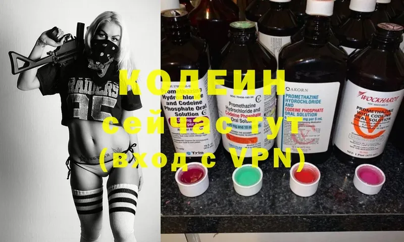 Кодеиновый сироп Lean Purple Drank  Богданович 