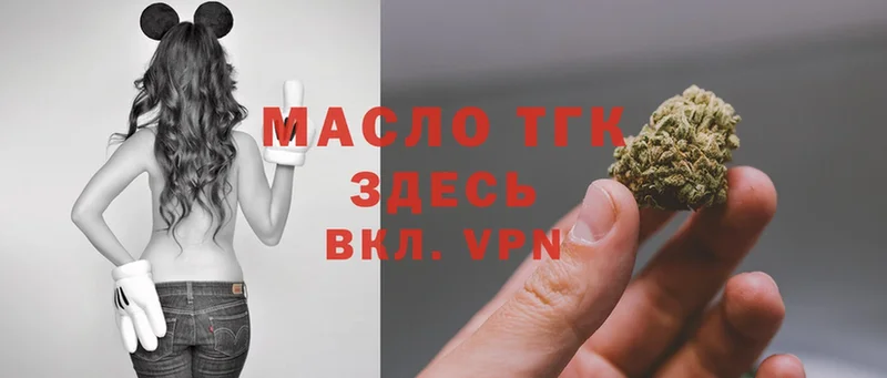 ТГК THC oil  Богданович 